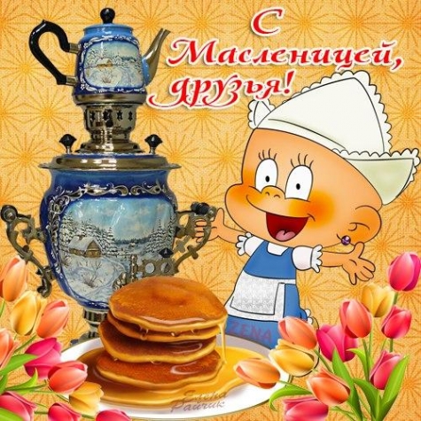Здравствуйте! Примите поздравления от всей души!