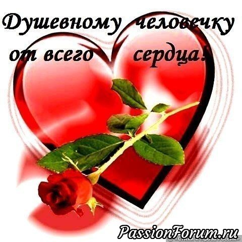 Спасибо Анечка за подарки, Поздравляем Вас и Вашу семью с наступающим праздником ВЕЛИКОЙ ПАСХИ.
Здоровья Вам и всем членам вашей семьи,всех благ земных. Спасибо Анечка за подарки, Поздравляем Вас и Вашу семью с наступающим праздником ВЕЛИКОЙ ПАСХИ.
Здоровья Вам и всем членам вашей семьи,всех благ земных.