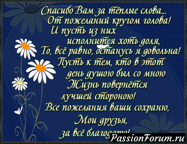 Как хорошо что есть друзья!