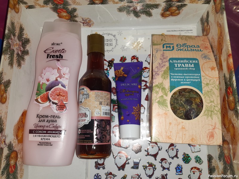 подарочки прилетели