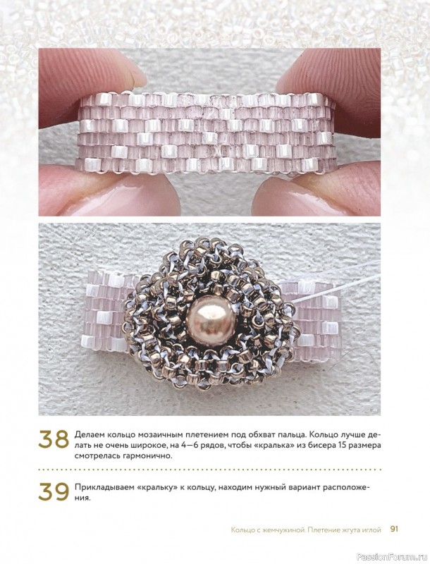 Украшения из бисера в разных техниках = Ювелирное бисероплетение. Часть 2
