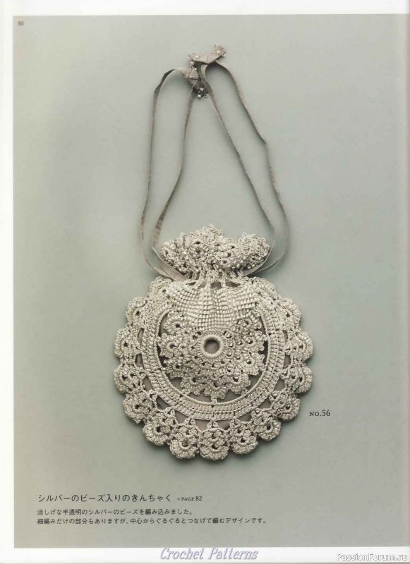 Вязаные проекты = Crochet motif 2008 для интерьера и аксессуаров