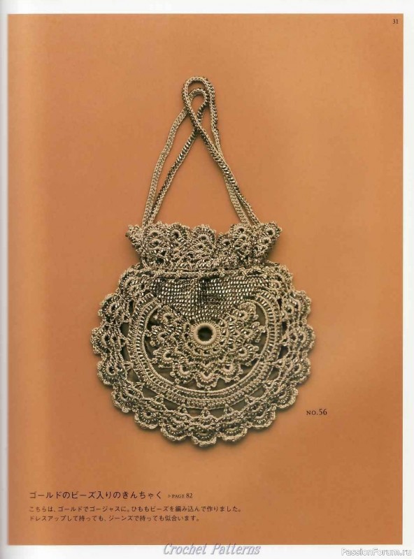 Вязаные проекты = Crochet motif 2008 для интерьера и аксессуаров