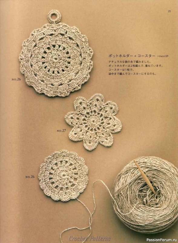Вязаные проекты = Crochet motif 2008 для интерьера и аксессуаров