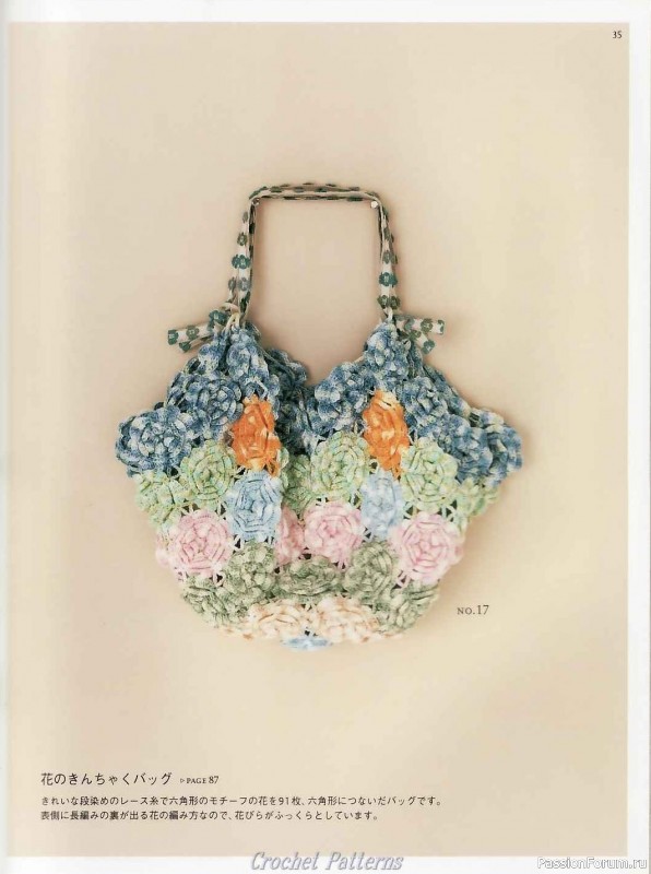 Вязаные проекты = Crochet motif 2008 для интерьера и аксессуаров
