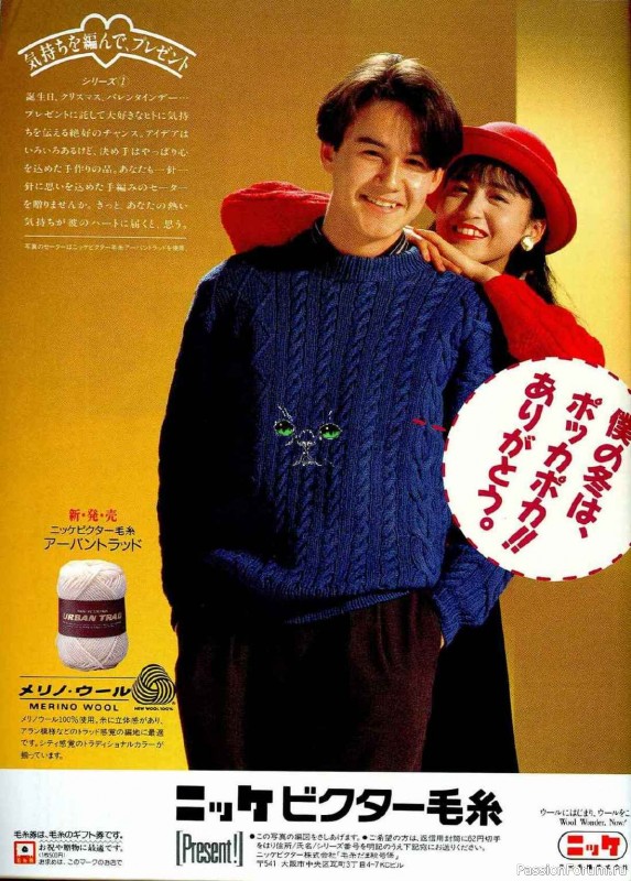 Раритетное издание = Keito Dama 1989-051
