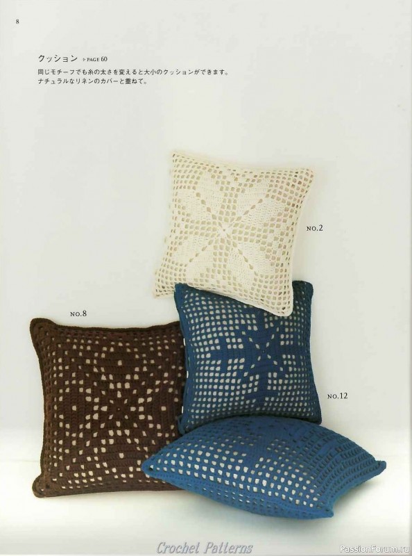 Вязаные проекты = Crochet motif 2008 для интерьера и аксессуаров