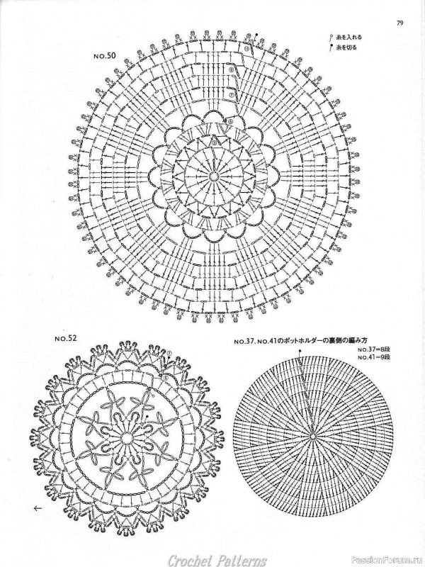 Вязаные проекты = Crochet motif 2008 для интерьера и аксессуаров
