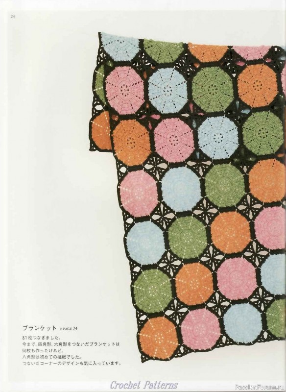 Вязаные проекты = Crochet motif 2008 для интерьера и аксессуаров