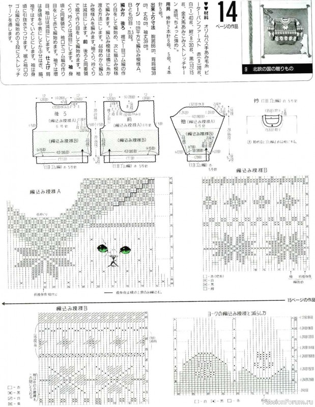 Раритетное издание = Keito Dama 1989-051