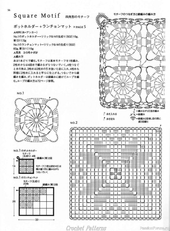 Вязаные проекты = Crochet motif 2008 для интерьера и аксессуаров