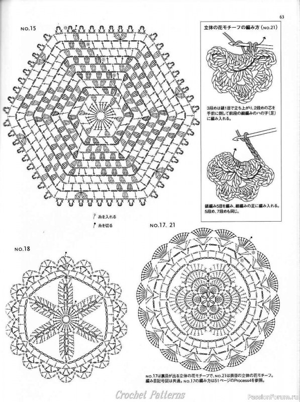 Вязаные проекты = Crochet motif 2008 для интерьера и аксессуаров
