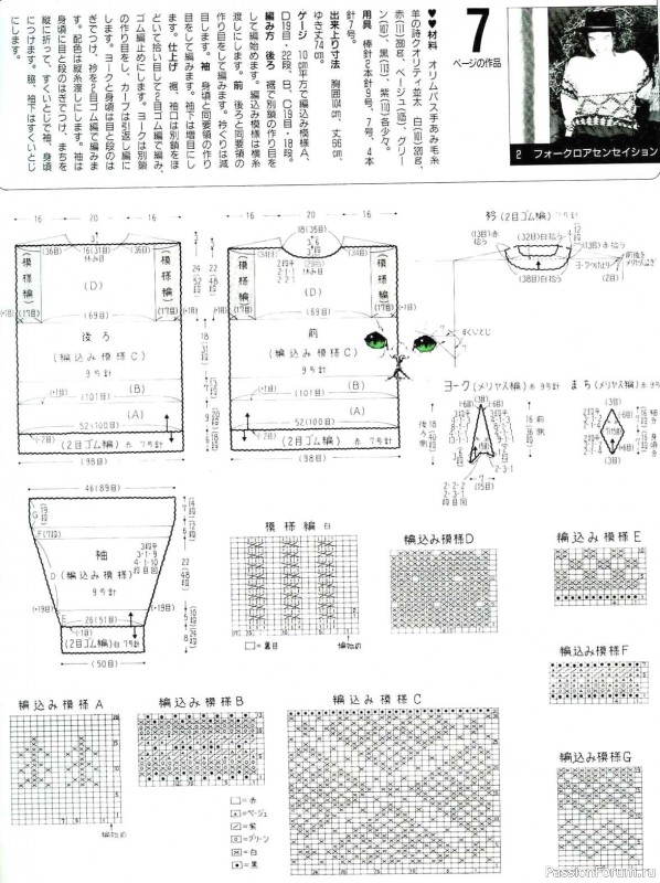 Раритетное издание = Keito Dama 1989-051