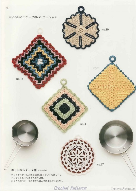 Вязаные проекты = Crochet motif 2008 для интерьера и аксессуаров