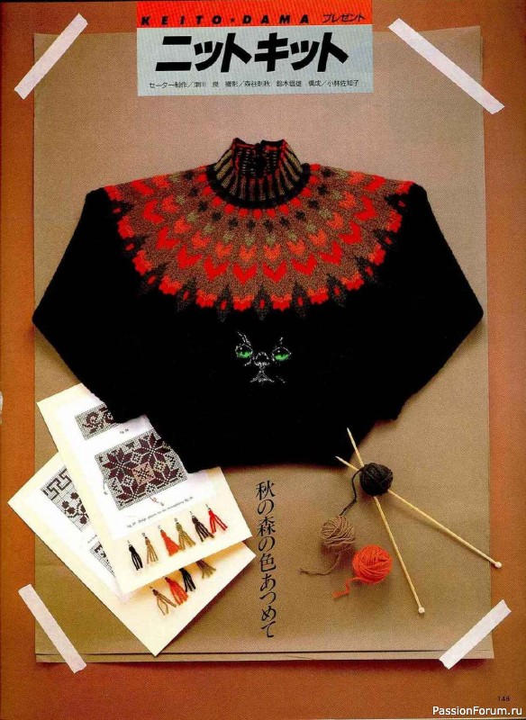 Раритетное издание = Keito Dama 1989-051