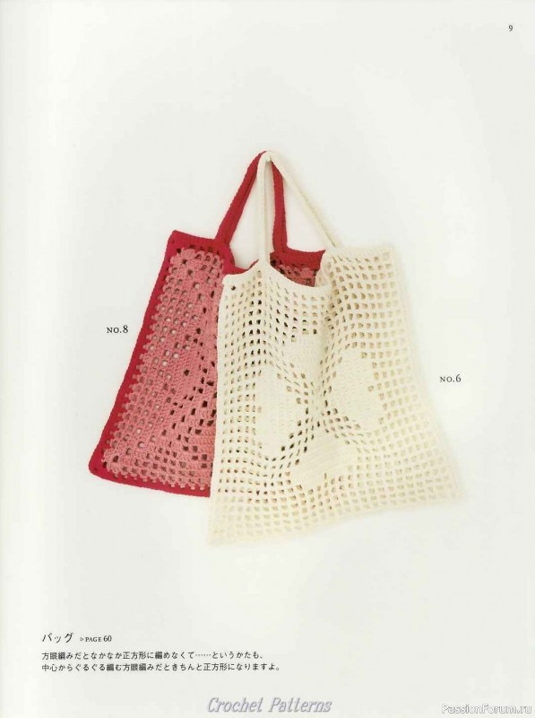 Вязаные проекты = Crochet motif 2008 для интерьера и аксессуаров
