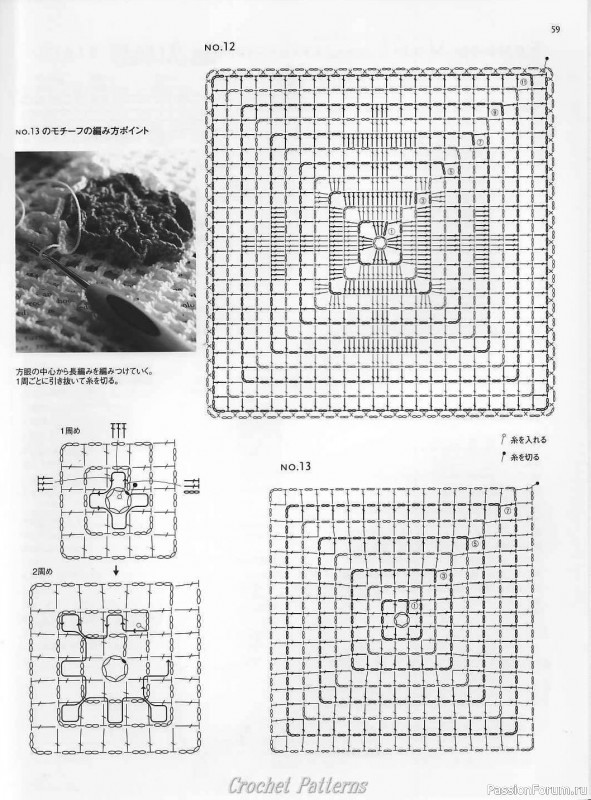 Вязаные проекты = Crochet motif 2008 для интерьера и аксессуаров