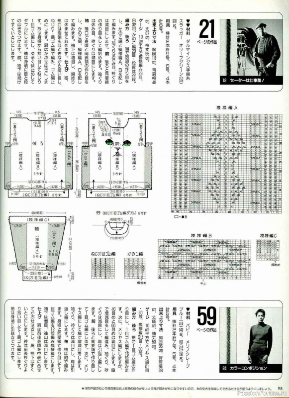 Раритетное издание = Keito Dama 1989-051