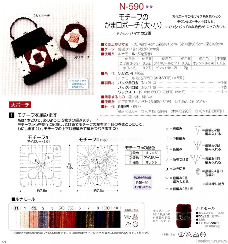 Вязаные проекты - Aiamu Olive vol.322 2007-01