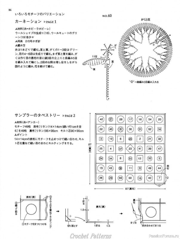 Вязаные проекты = Crochet motif 2008 для интерьера и аксессуаров