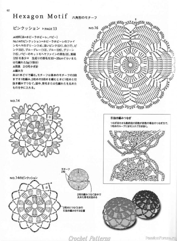 Вязаные проекты = Crochet motif 2008 для интерьера и аксессуаров