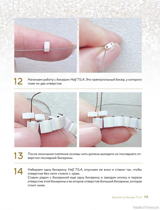 Украшения из бисера в разных техниках = Ювелирное бисероплетение. Часть 2