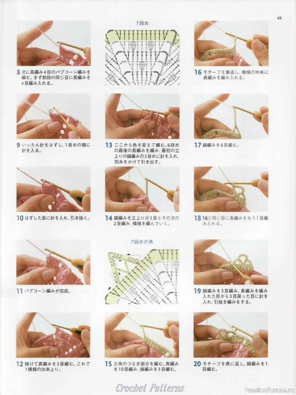 Вязаные проекты = Crochet motif 2008 для интерьера и аксессуаров