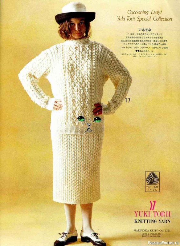 Раритетное издание = Keito Dama 1989-051