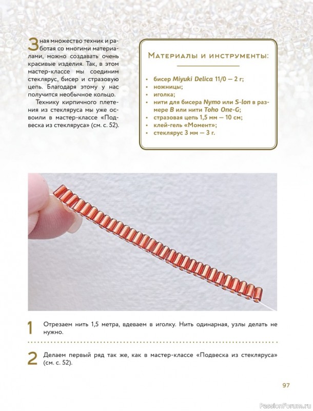 Украшения из бисера в разных техниках = Ювелирное бисероплетение. Часть 2