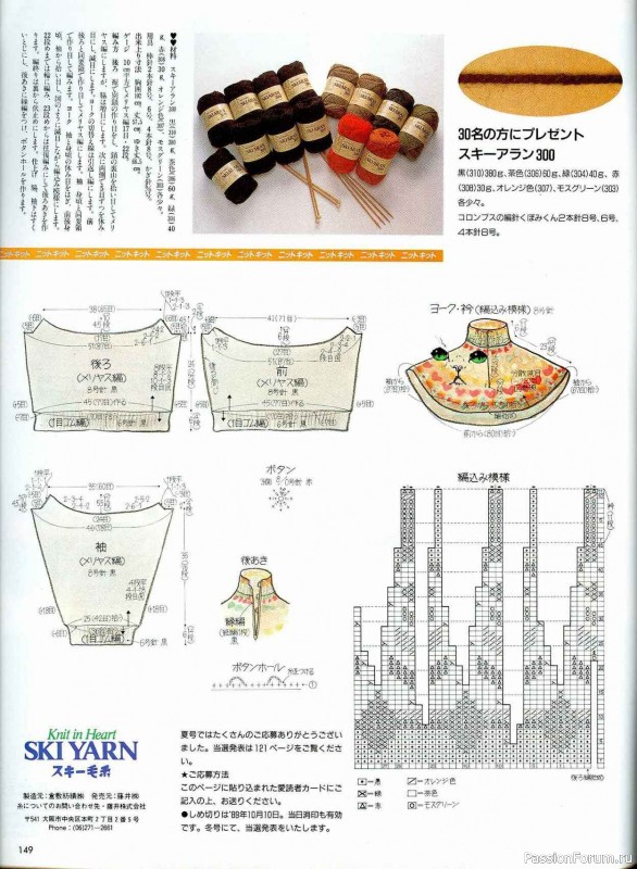 Раритетное издание = Keito Dama 1989-051