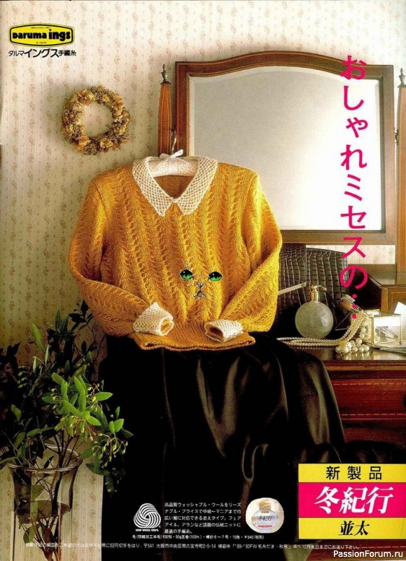 Раритетное издание = Keito Dama 1989-051