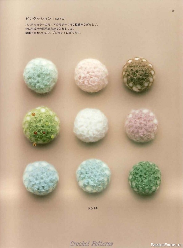 Вязаные проекты = Crochet motif 2008 для интерьера и аксессуаров