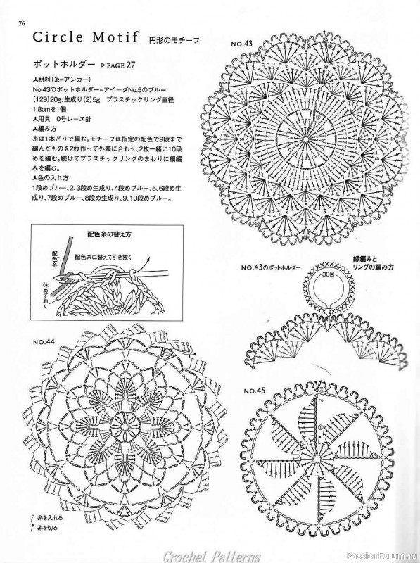 Вязаные проекты = Crochet motif 2008 для интерьера и аксессуаров