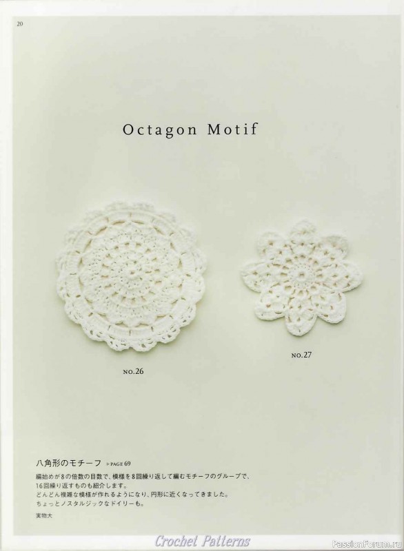 Вязаные проекты = Crochet motif 2008 для интерьера и аксессуаров