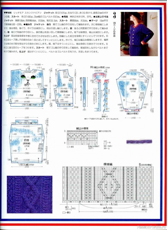 Раритетное издание = Keito Dama 1989-051