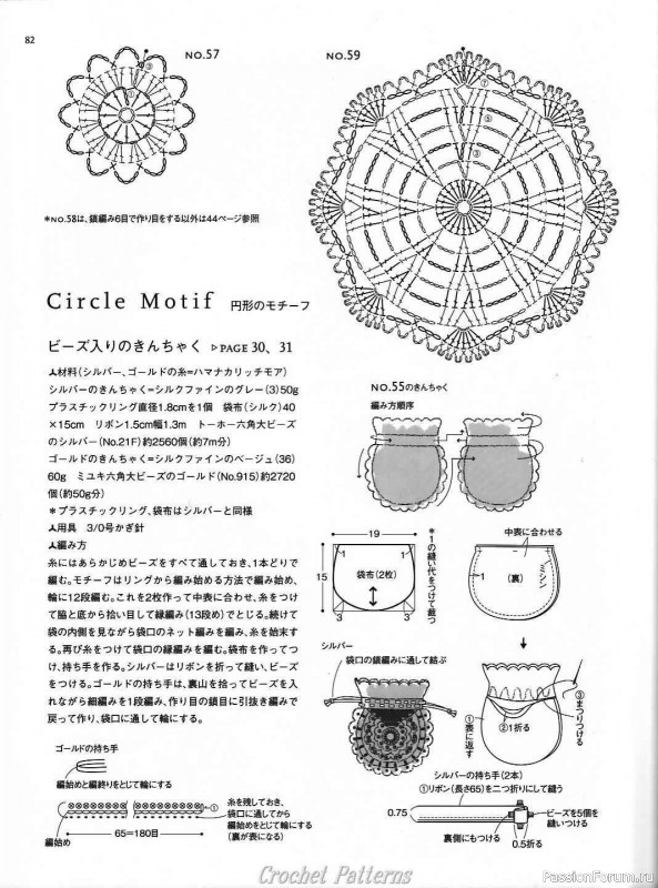 Вязаные проекты = Crochet motif 2008 для интерьера и аксессуаров