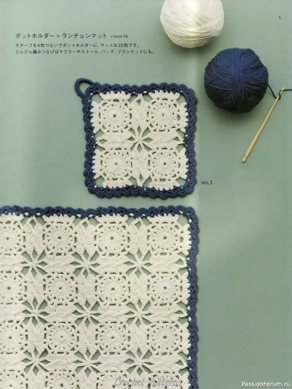 Вязаные проекты = Crochet motif 2008 для интерьера и аксессуаров