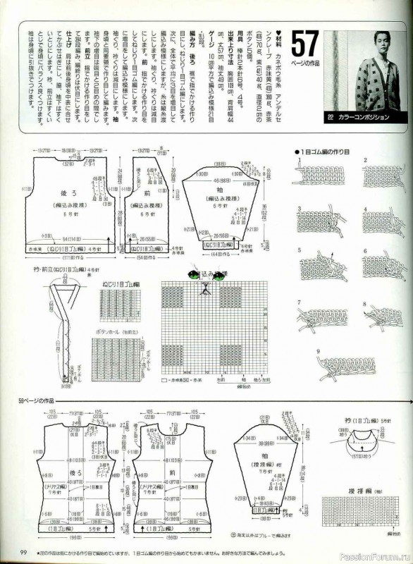 Раритетное издание = Keito Dama 1989-051