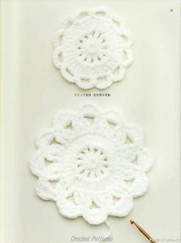 Вязаные проекты = Crochet motif 2008 для интерьера и аксессуаров