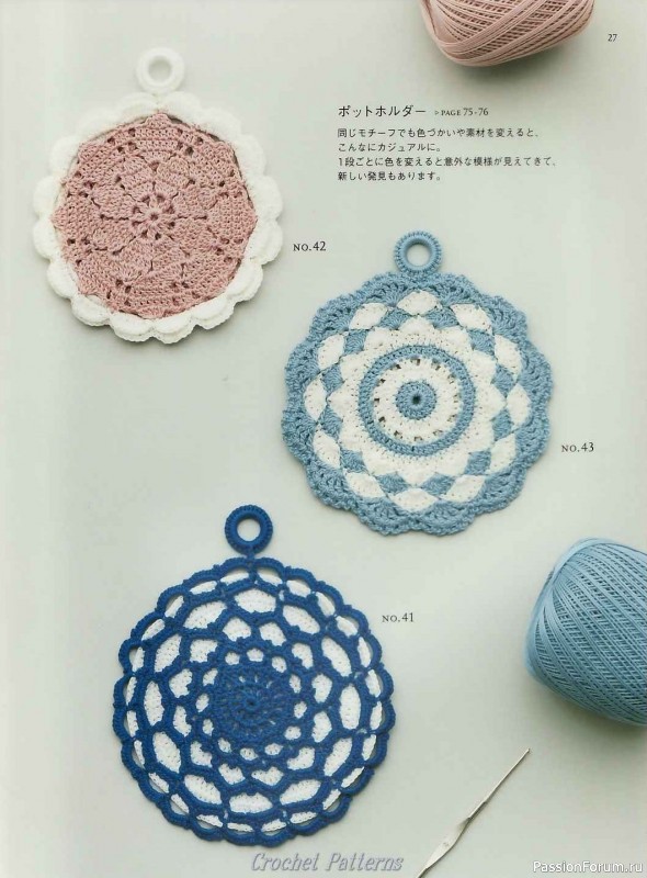 Вязаные проекты = Crochet motif 2008 для интерьера и аксессуаров