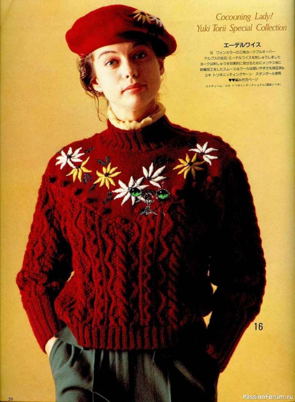 Раритетное издание = Keito Dama 1989-051