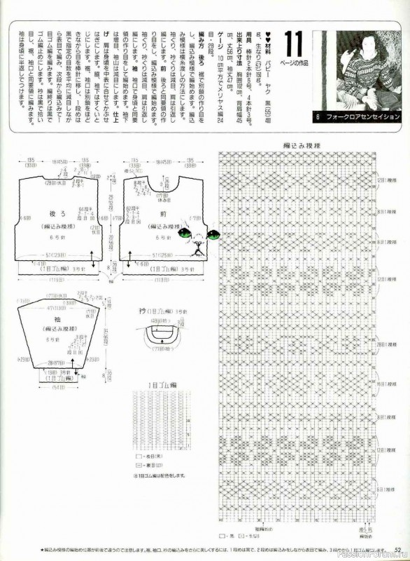 Раритетное издание = Keito Dama 1989-051