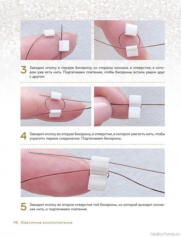 Украшения из бисера в разных техниках = Ювелирное бисероплетение. Часть 2