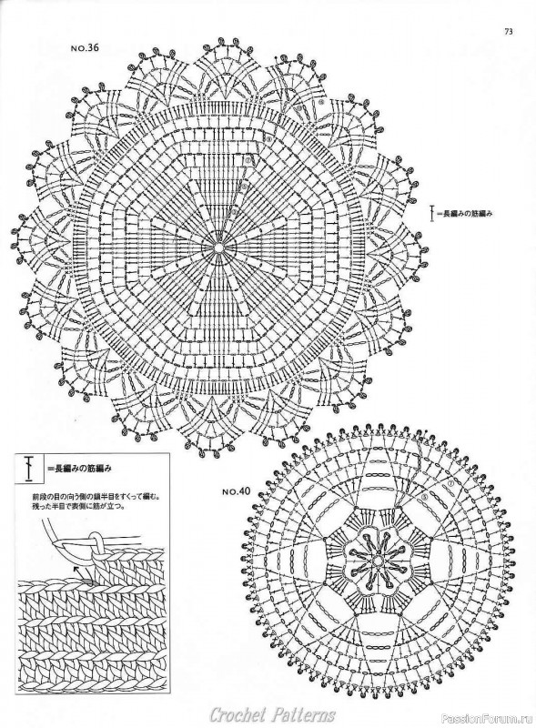 Вязаные проекты = Crochet motif 2008 для интерьера и аксессуаров