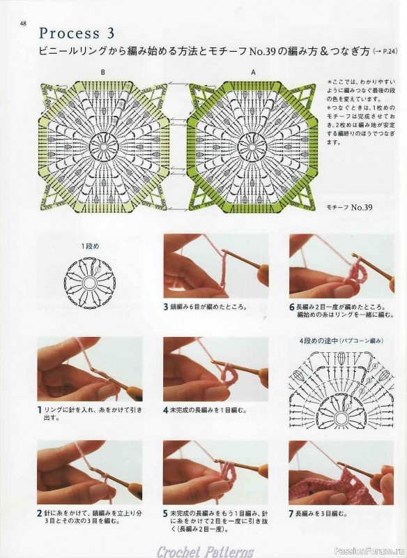 Вязаные проекты = Crochet motif 2008 для интерьера и аксессуаров