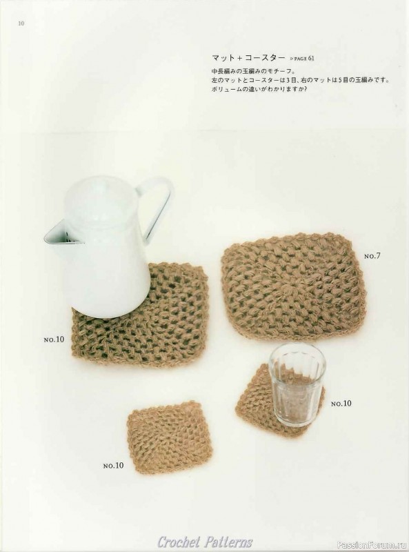 Вязаные проекты = Crochet motif 2008 для интерьера и аксессуаров