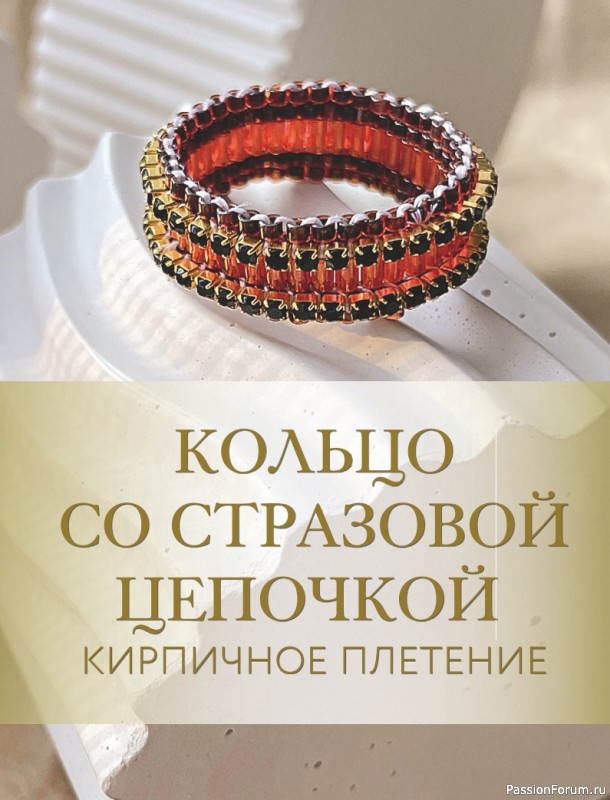 Украшения из бисера в разных техниках = Ювелирное бисероплетение. Часть 2