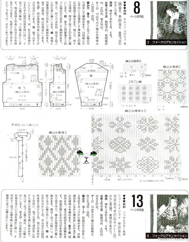 Раритетное издание = Keito Dama 1989-051