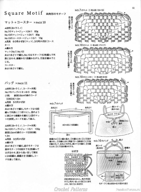 Вязаные проекты = Crochet motif 2008 для интерьера и аксессуаров