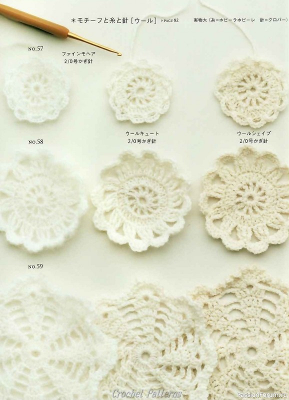 Вязаные проекты = Crochet motif 2008 для интерьера и аксессуаров
